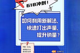 追梦：对火箭充满了尊重 他们激发出了最好的我们